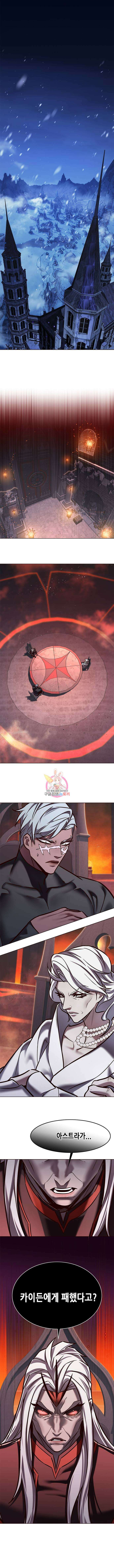일렉시드 276화 1
