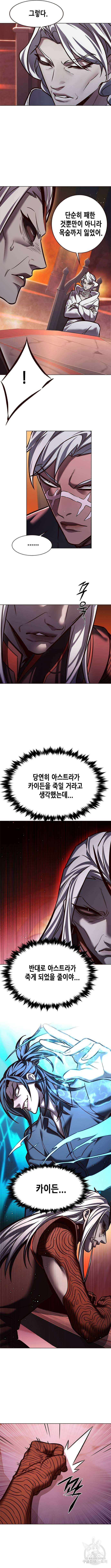 일렉시드 276화 2