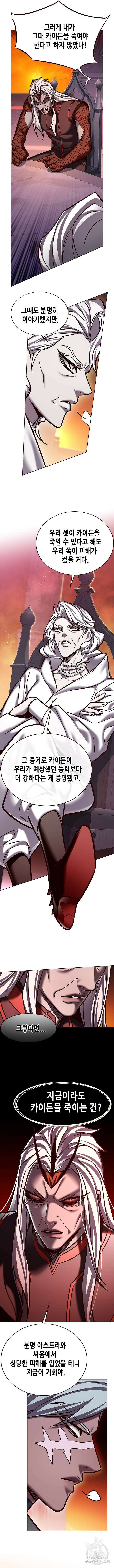 일렉시드 276화 3