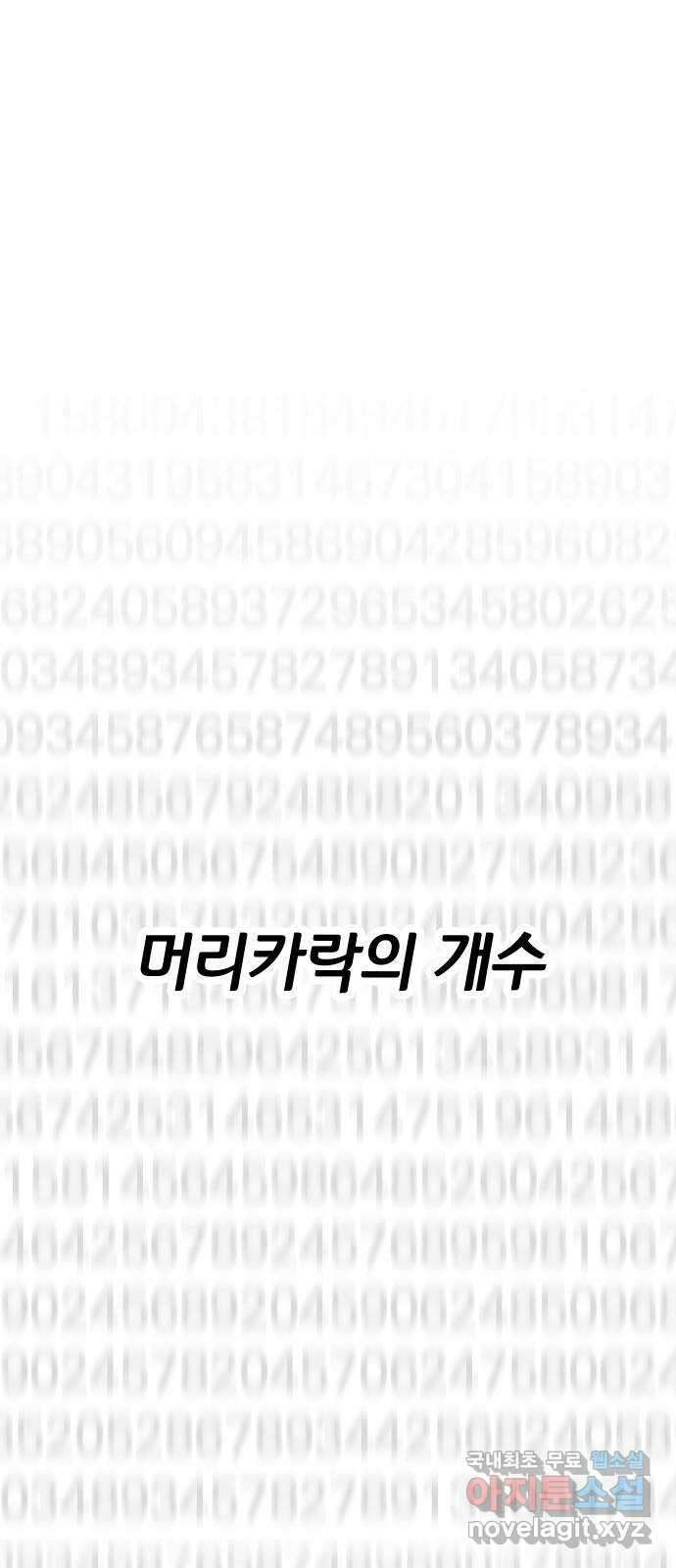 좀간 79화 1