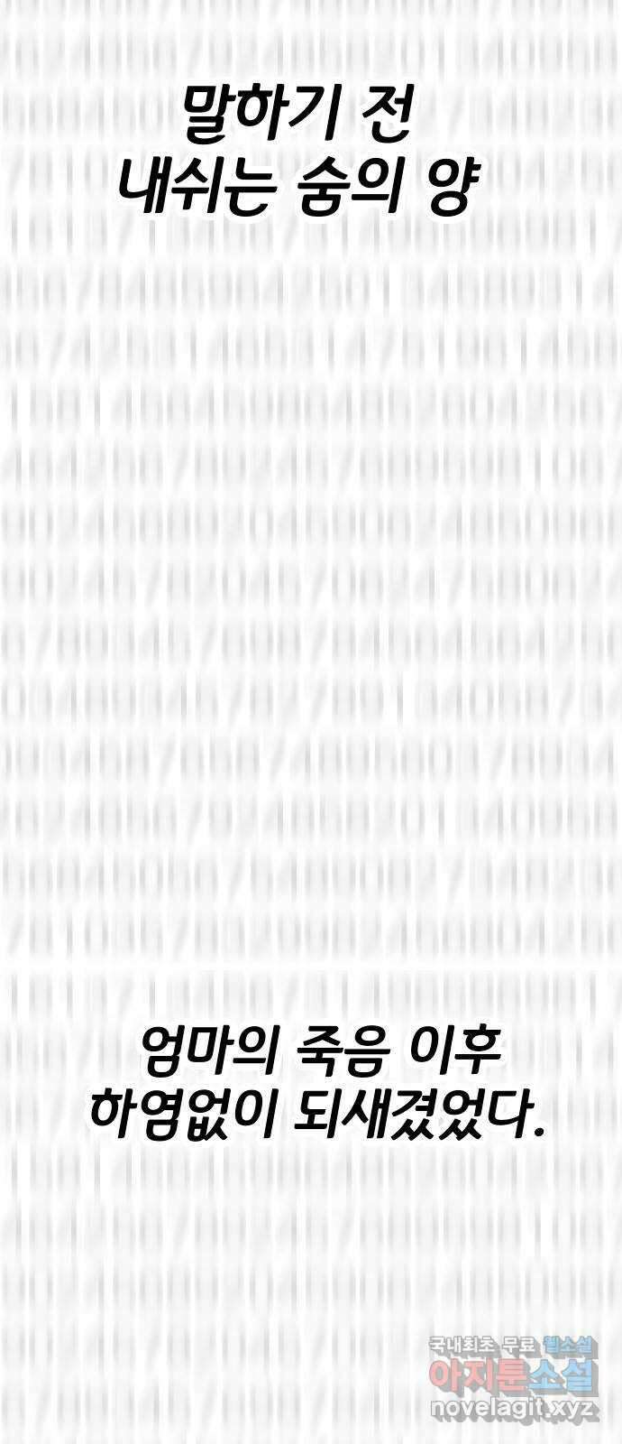 좀간 79화 2
