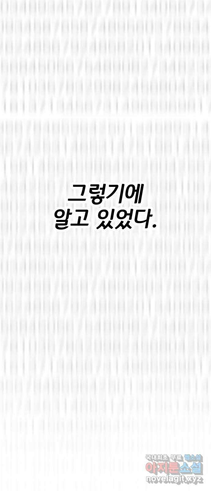 좀간 79화 3