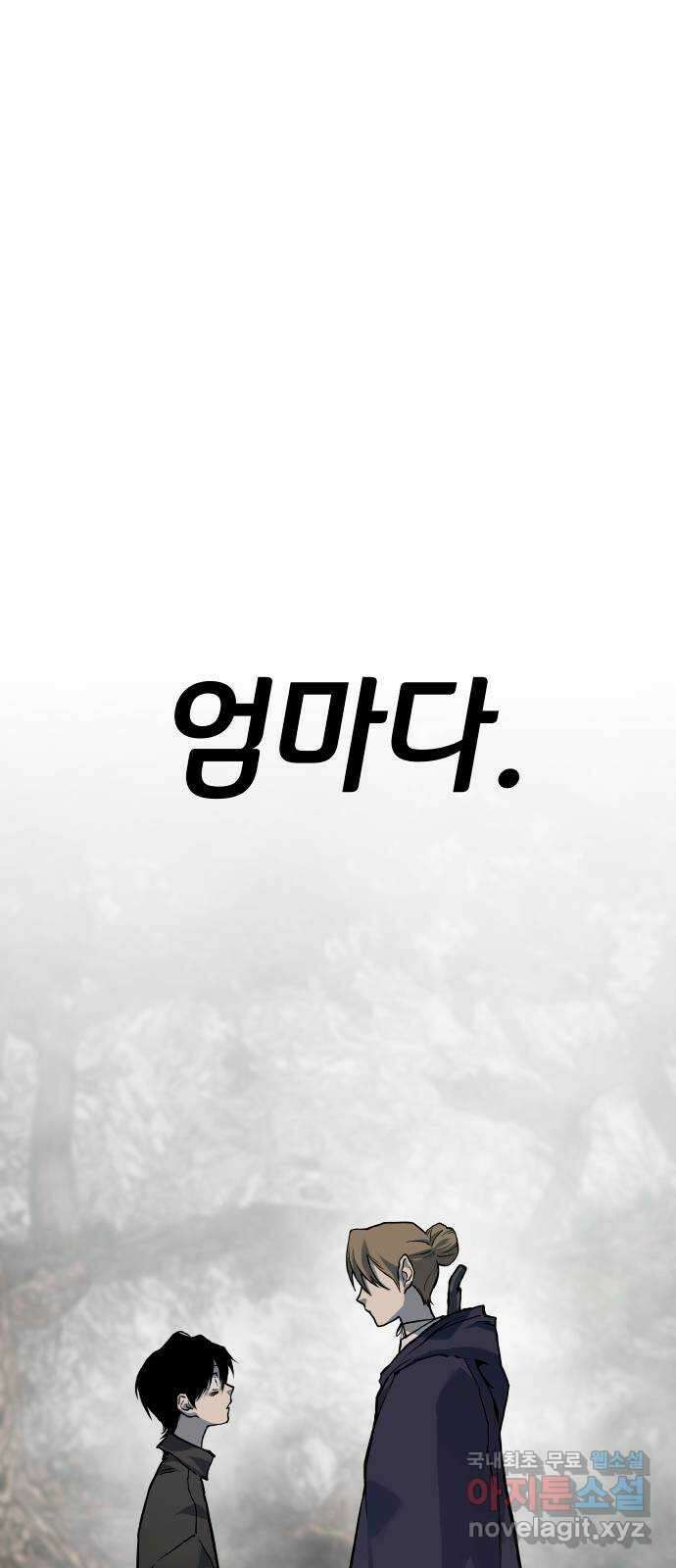 좀간 79화 6