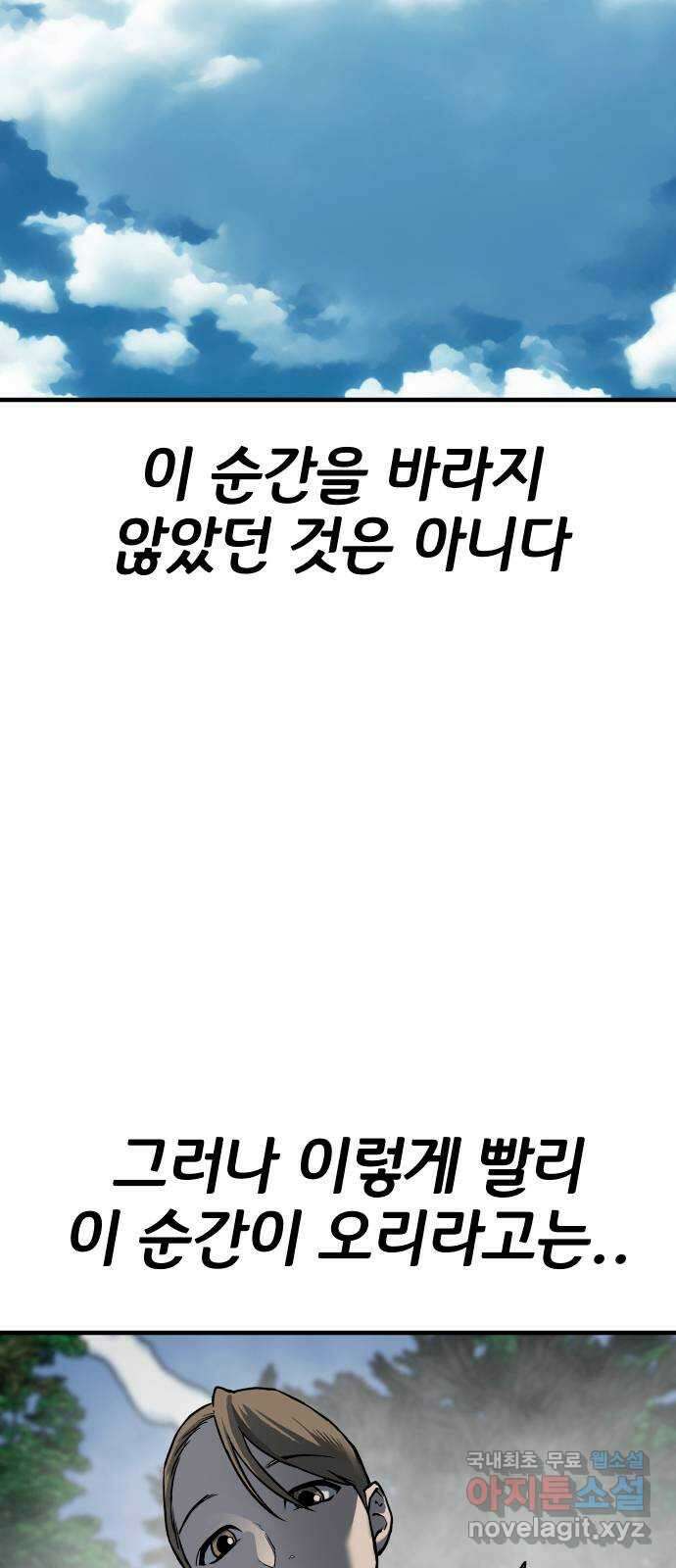 좀간 79화 10