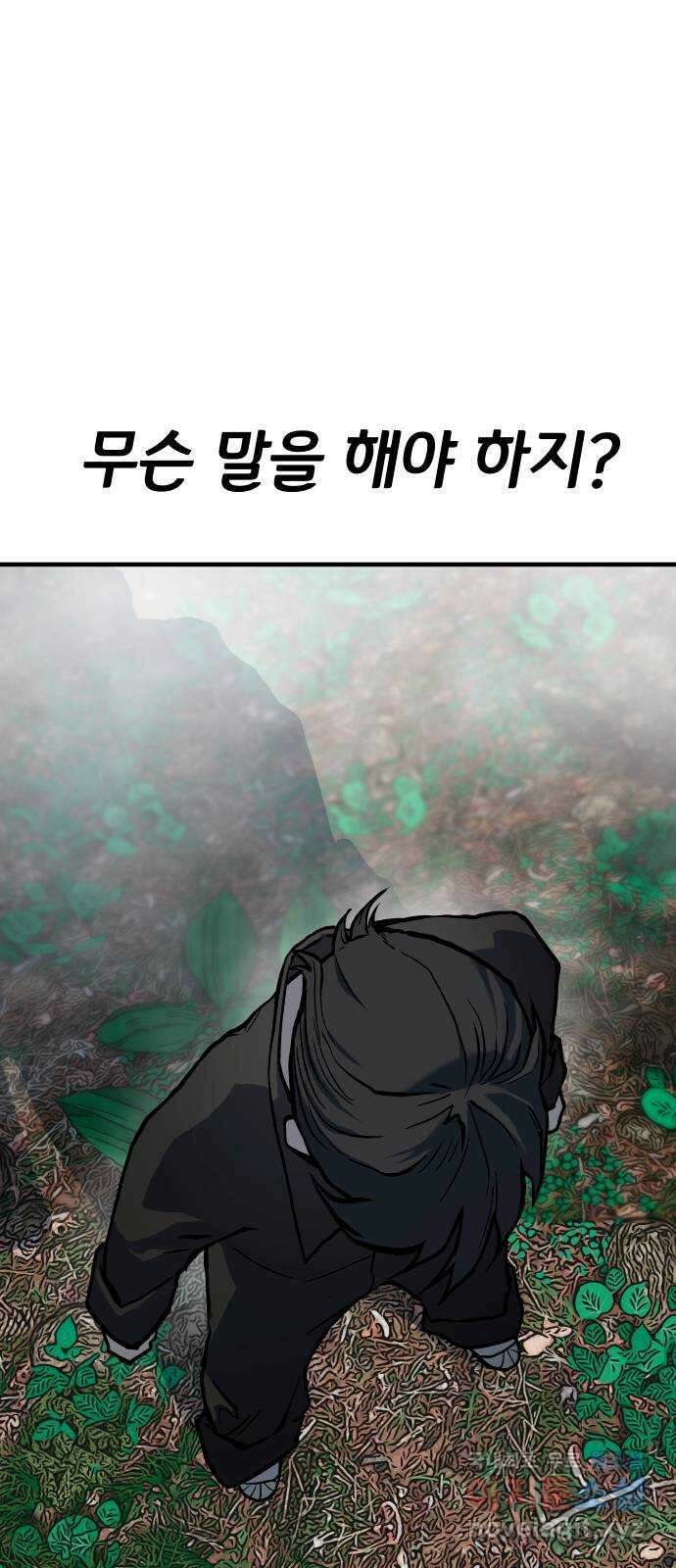 좀간 79화 12