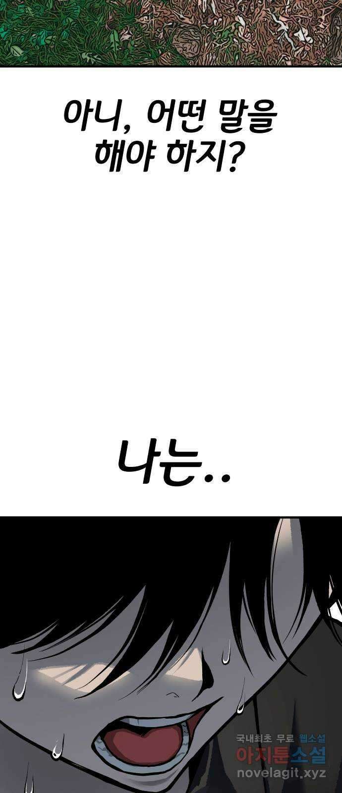 좀간 79화 13