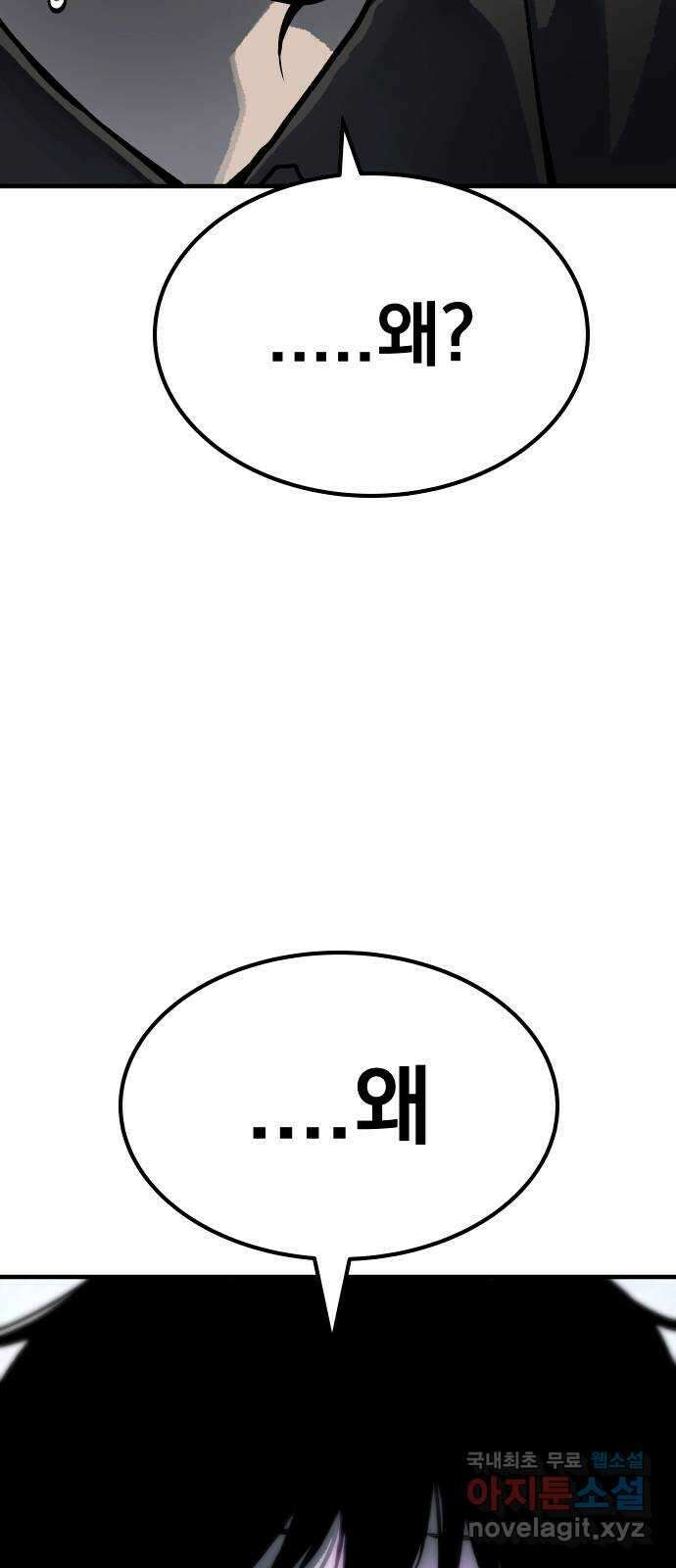 좀간 79화 14