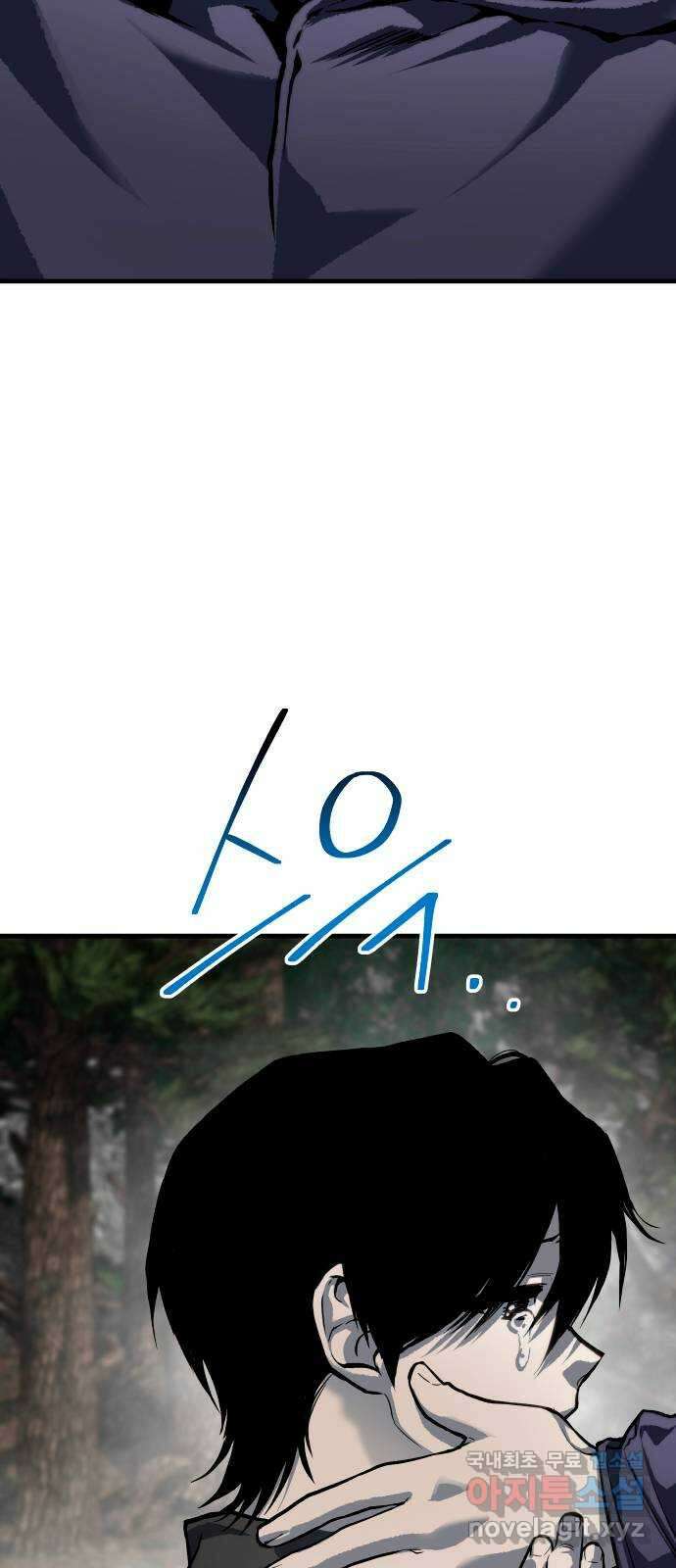 좀간 79화 17