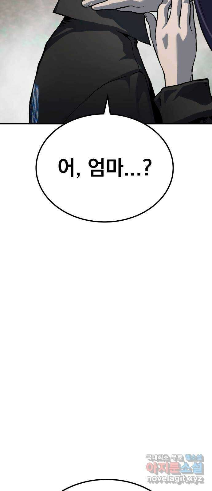 좀간 79화 18