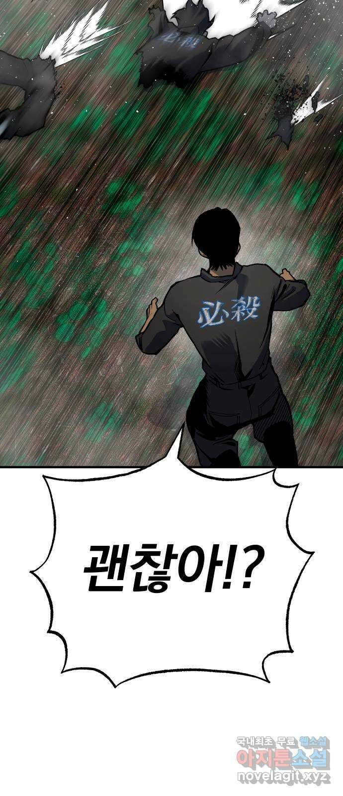 좀간 79화 24