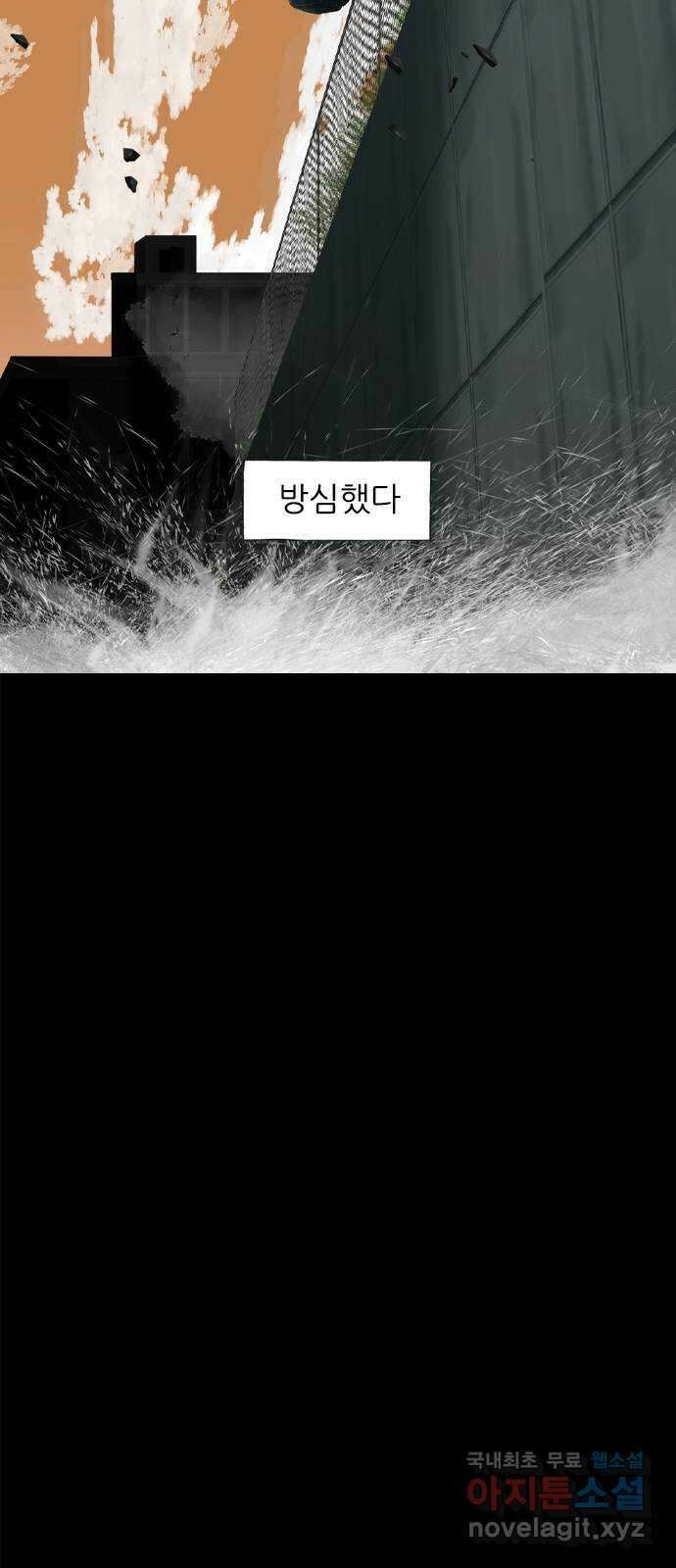 행성인간2: 행성의 56화(에필로그.1) 6