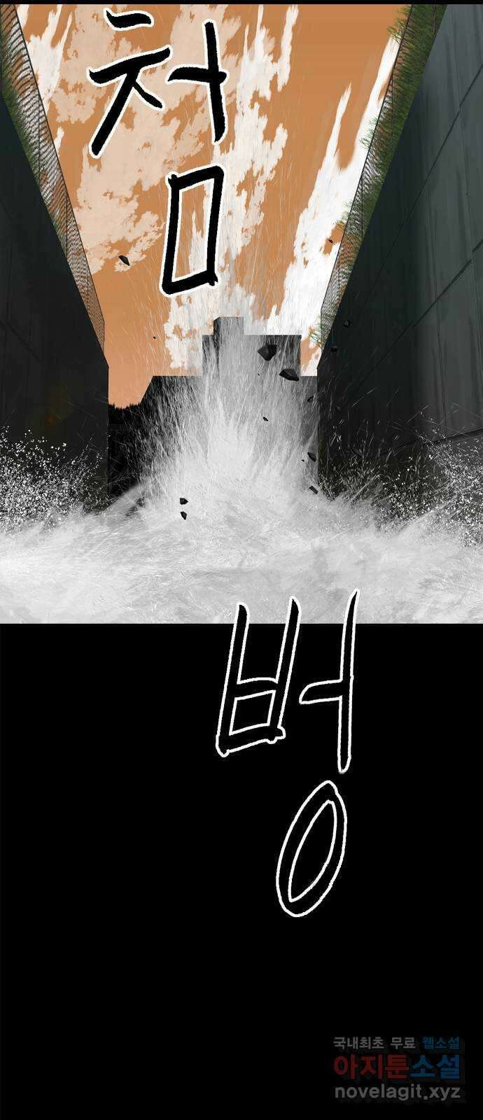 행성인간2: 행성의 56화(에필로그.1) 7