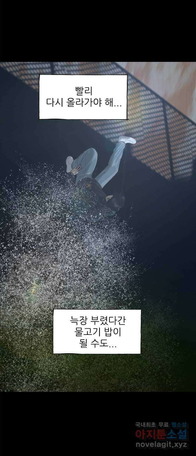 행성인간2: 행성의 56화(에필로그.1) 8