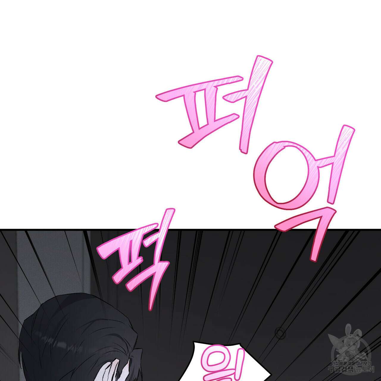 미성숙 17화 13