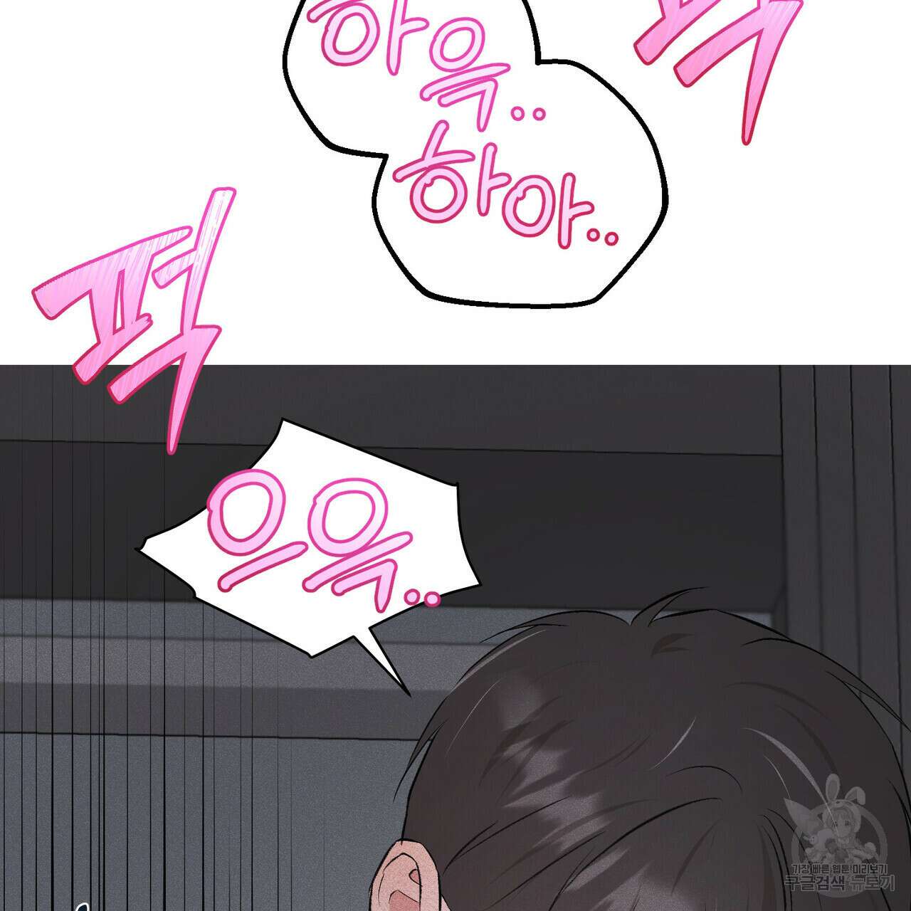 미성숙 17화 15