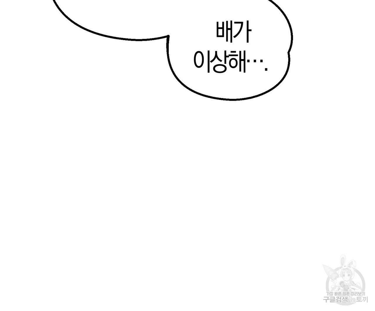 미성숙 17화 20