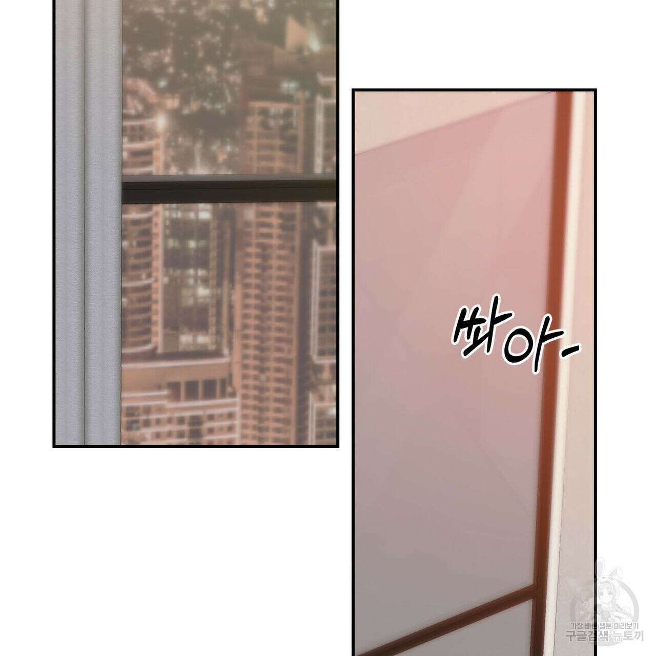 나의 주인 외전 5화 5