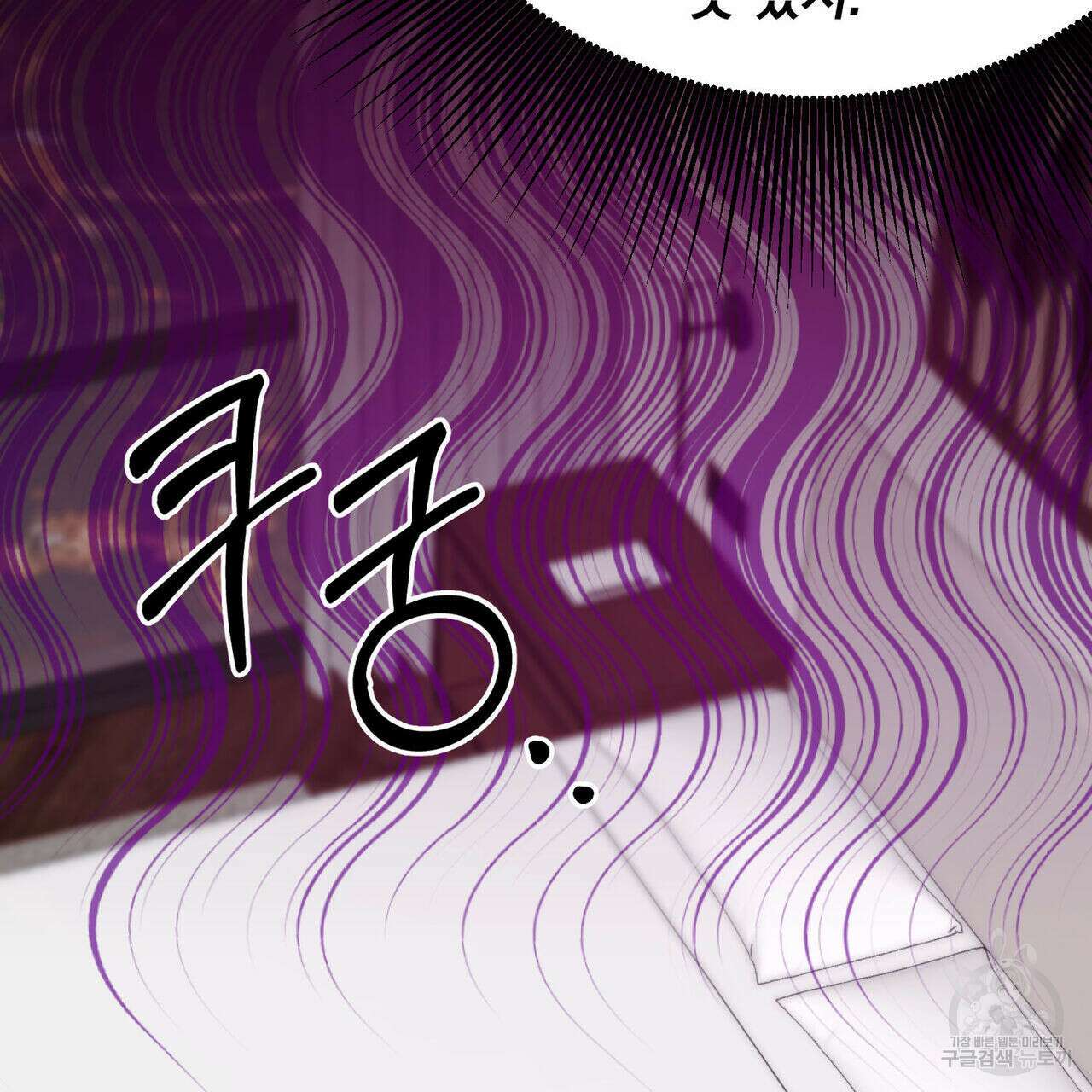 나의 주인 외전 5화 7