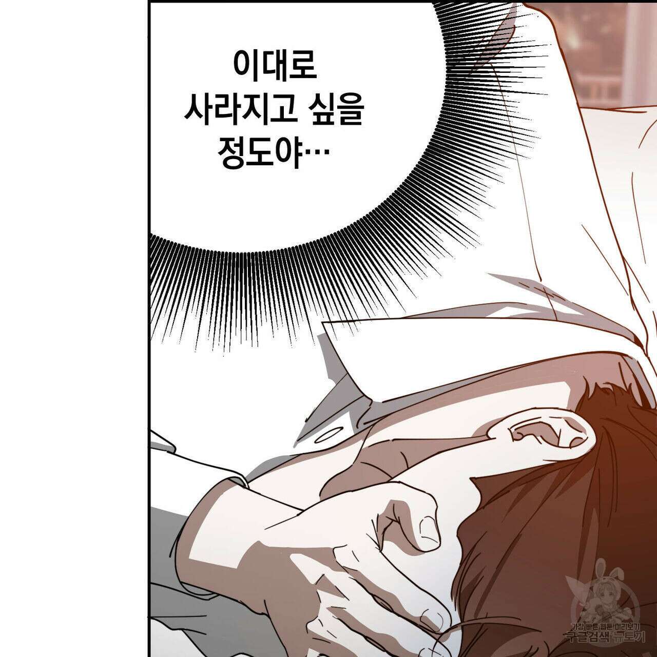 나의 주인 외전 5화 12