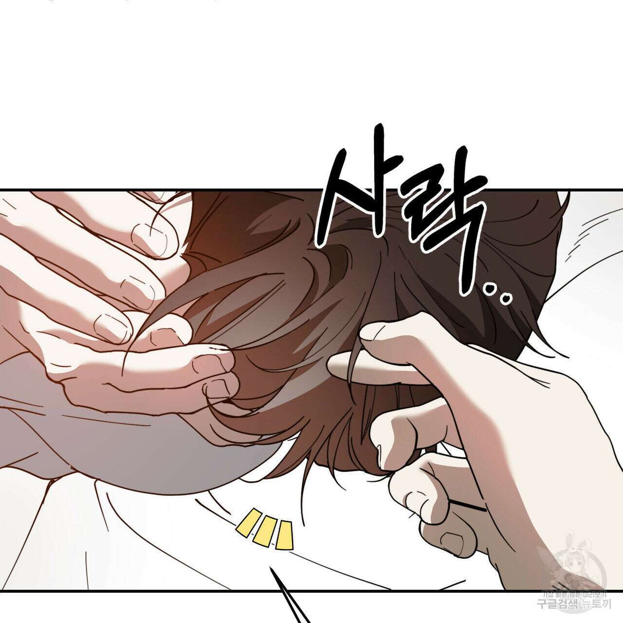 나의 주인 외전 5화 15