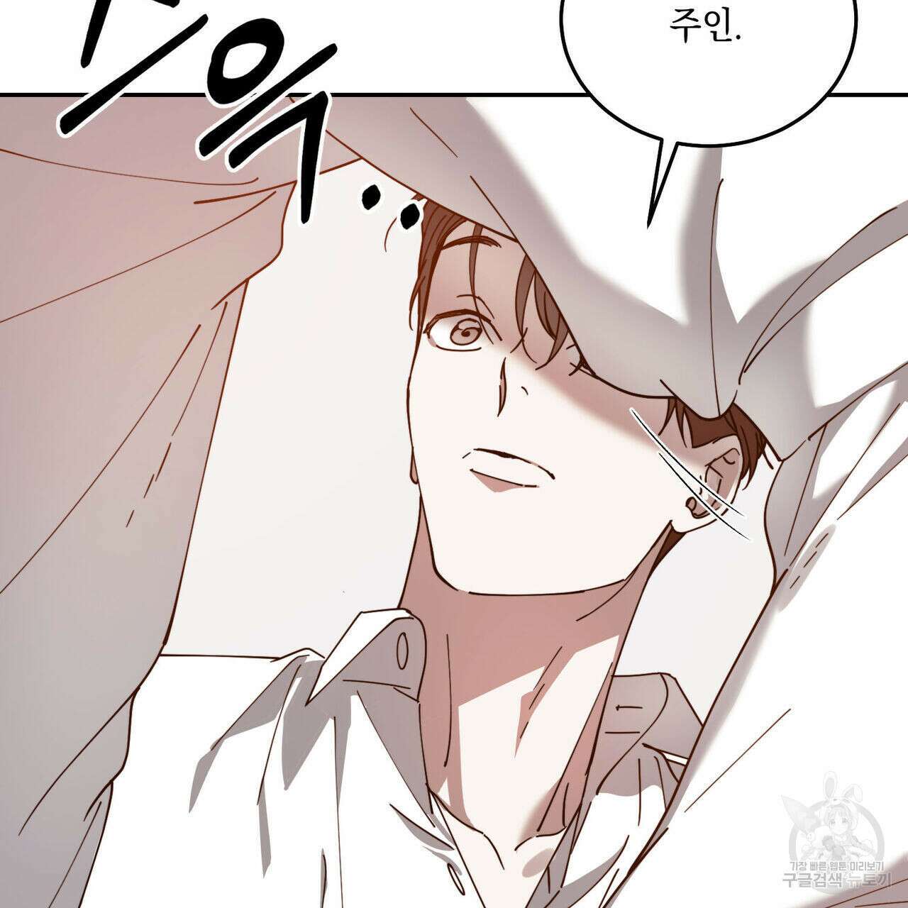 나의 주인 외전 5화 24