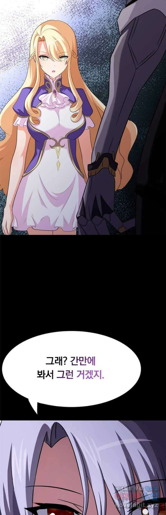 내 여자친구는 좀비 450화 3