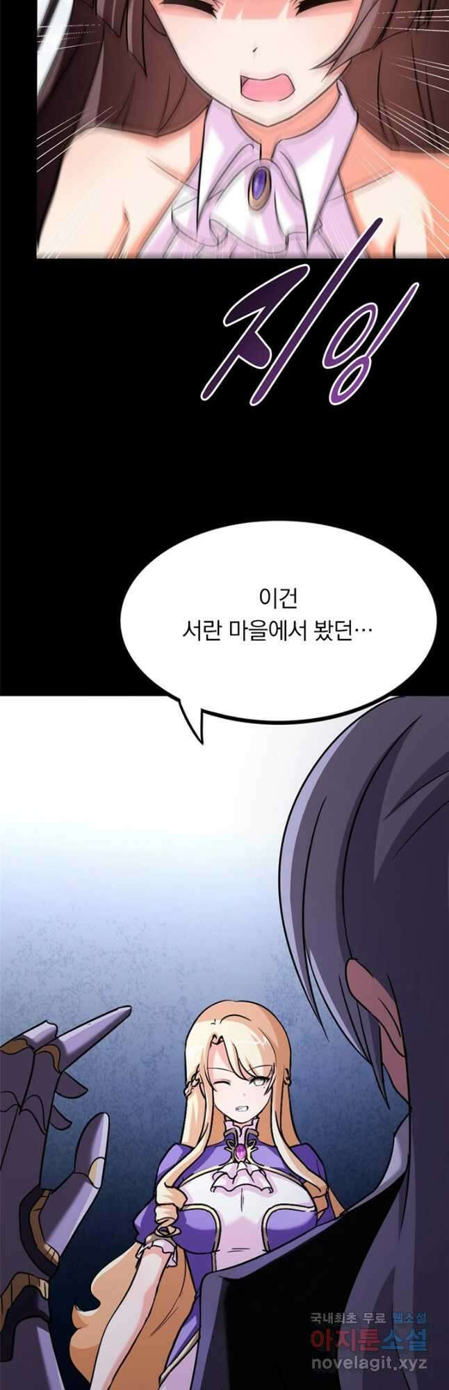 내 여자친구는 좀비 450화 7