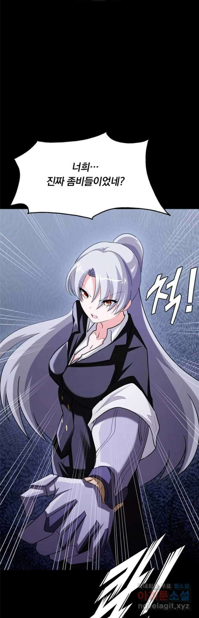 내 여자친구는 좀비 450화 9