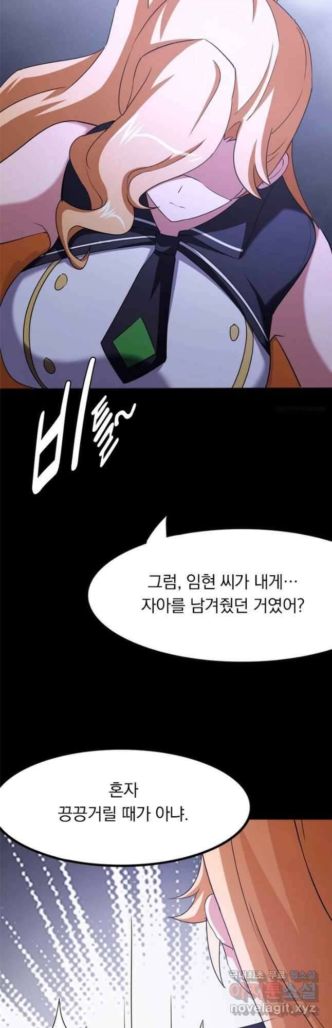 내 여자친구는 좀비 450화 11