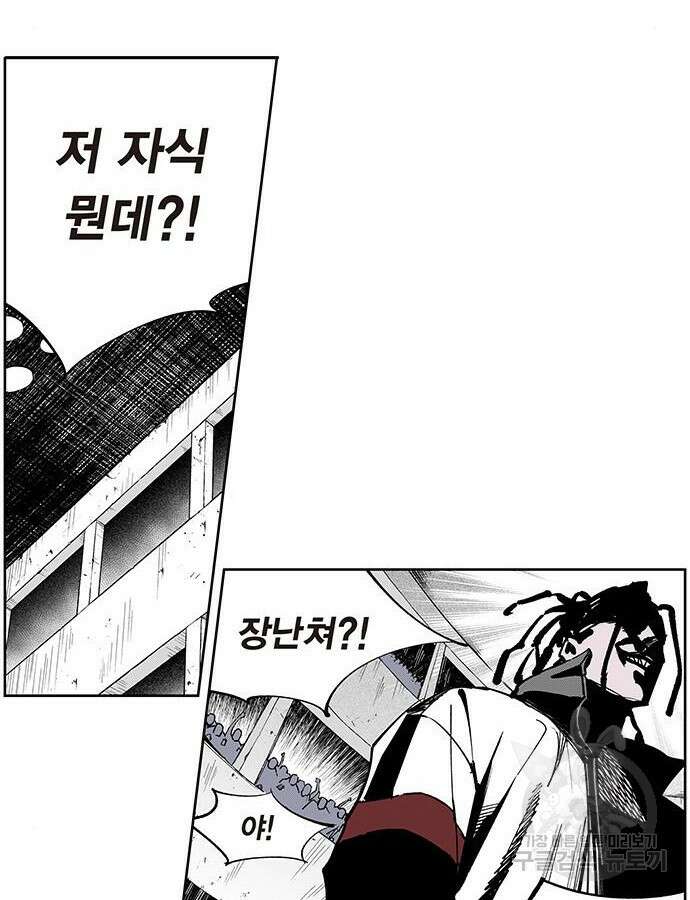 격기 3반 ROUND 111. 피의 사회16화 2