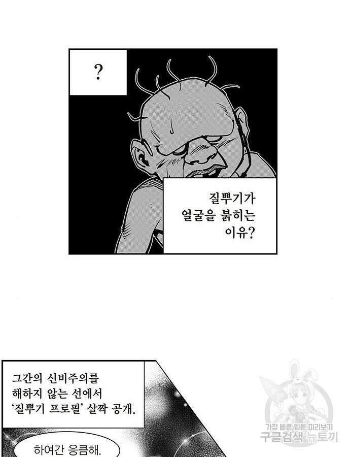 격기 3반 ROUND 111. 피의 사회16화 6