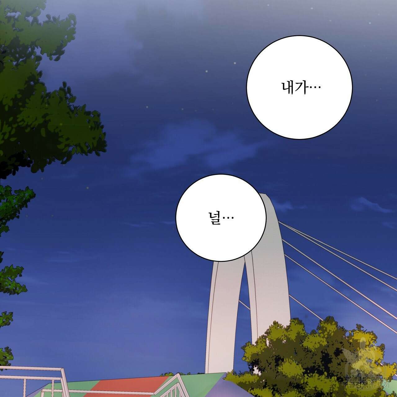러브 미 리브 미 러브 미 27화 2