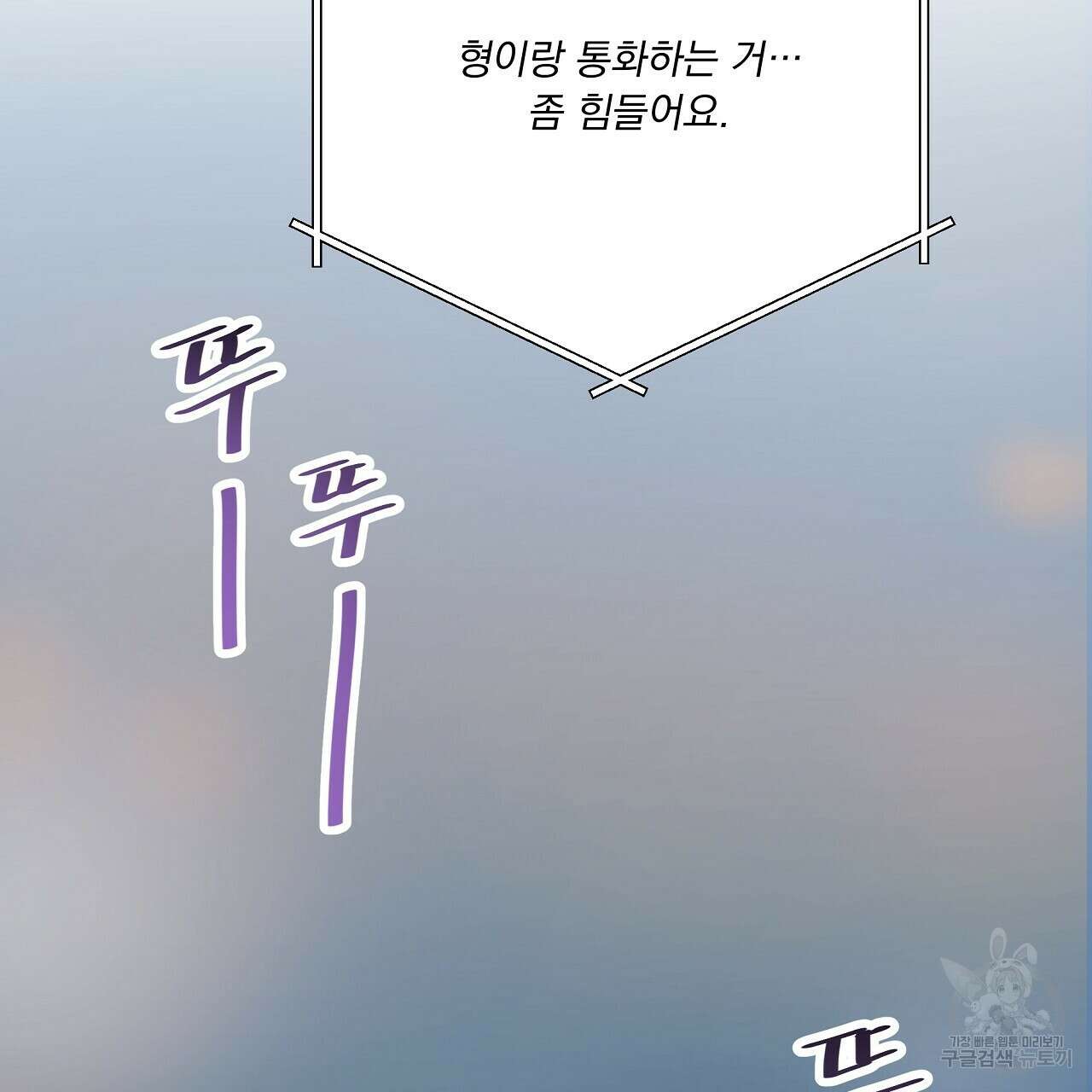 러브 미 리브 미 러브 미 27화 8