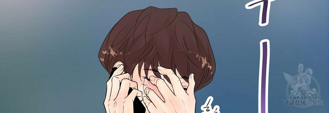 러브 미 리브 미 러브 미 27화 9