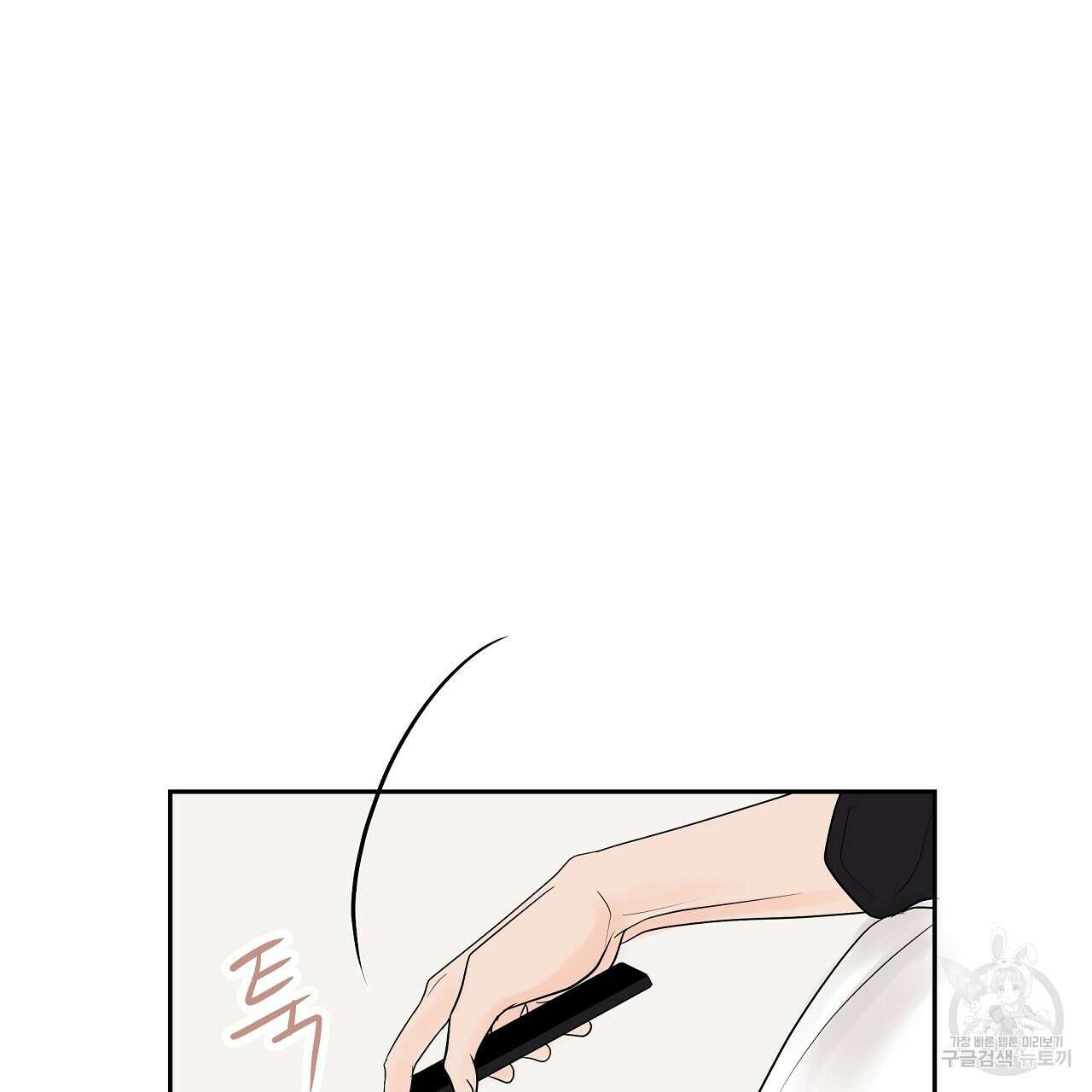 러브 미 리브 미 러브 미 27화 13