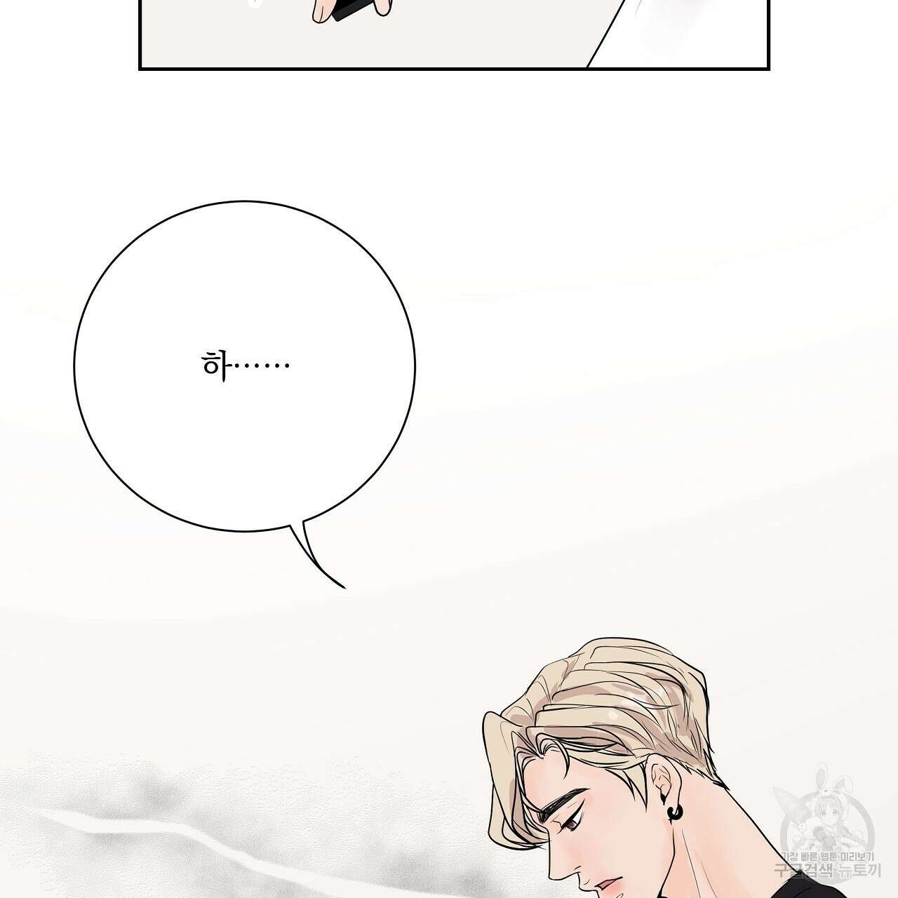 러브 미 리브 미 러브 미 27화 14