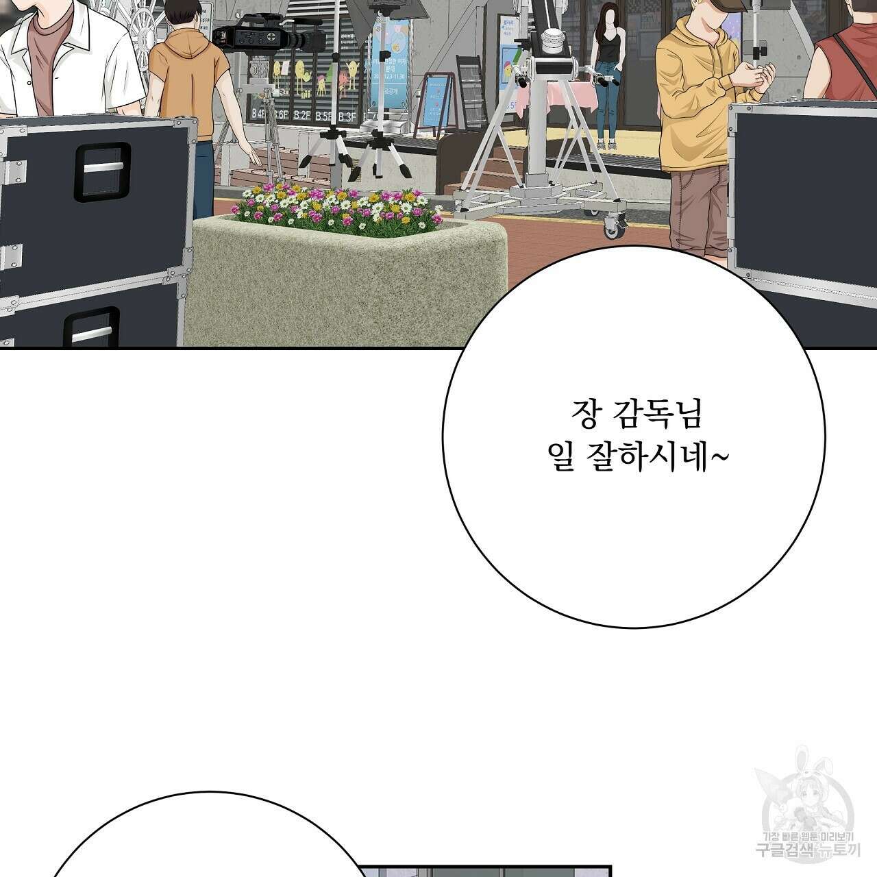 러브 미 리브 미 러브 미 27화 22
