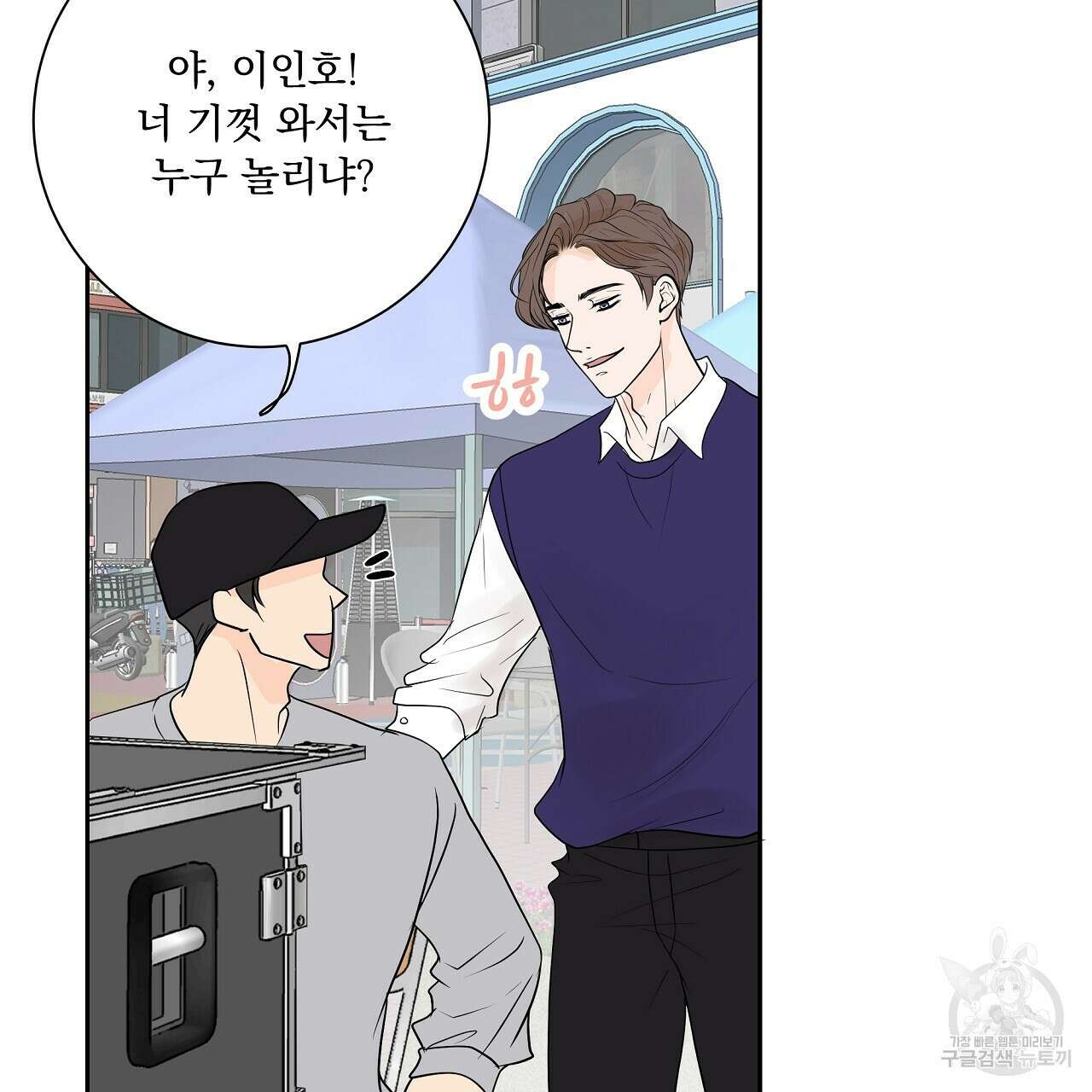 러브 미 리브 미 러브 미 27화 23