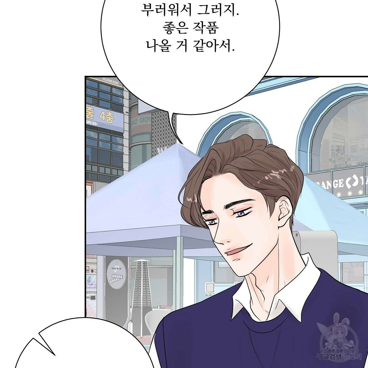 러브 미 리브 미 러브 미 27화 25
