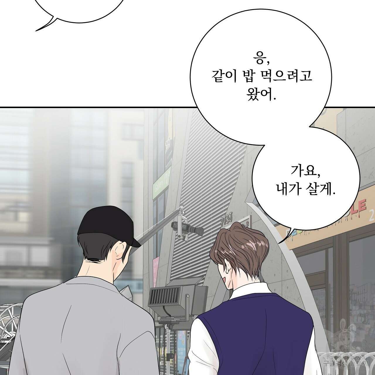 러브 미 리브 미 러브 미 27화 28