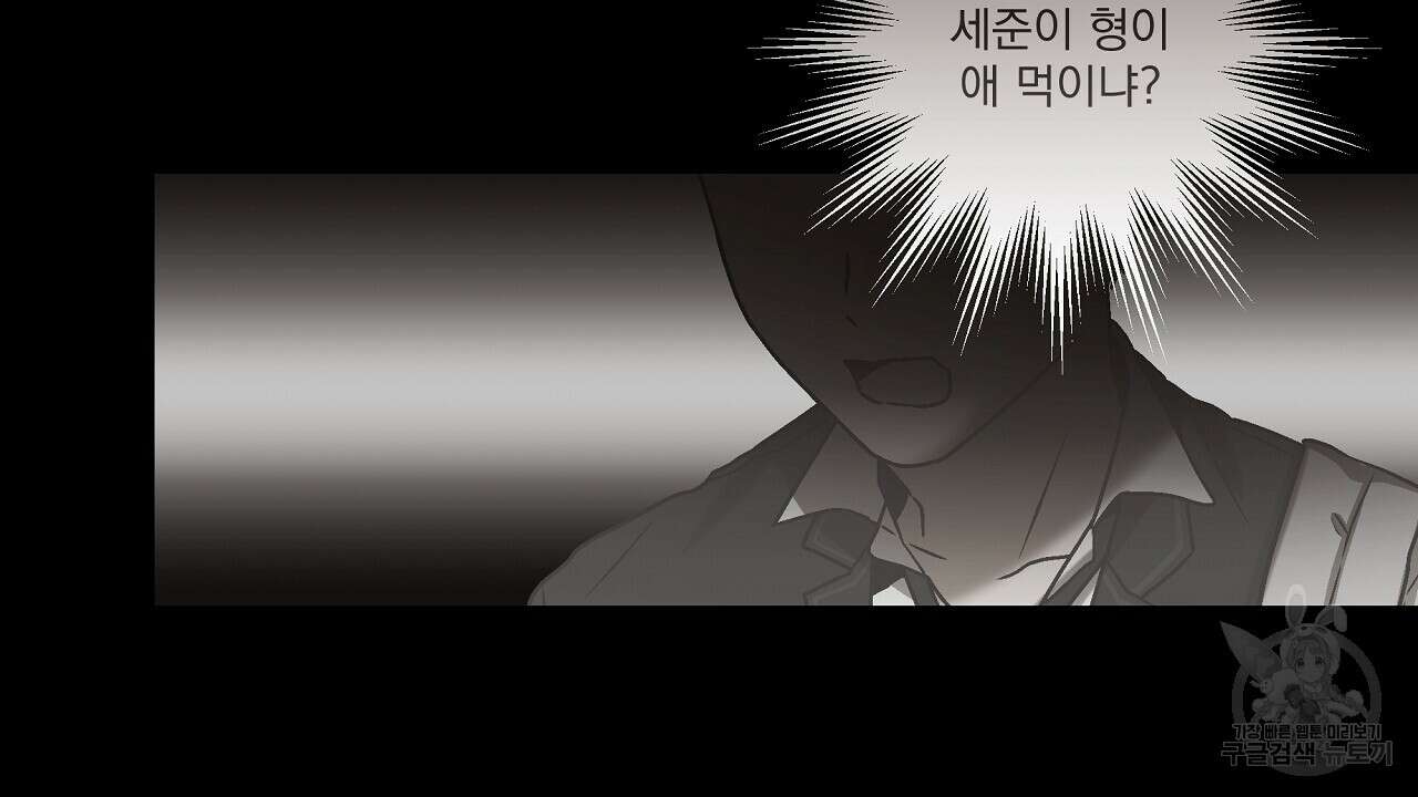힐러 3화 2