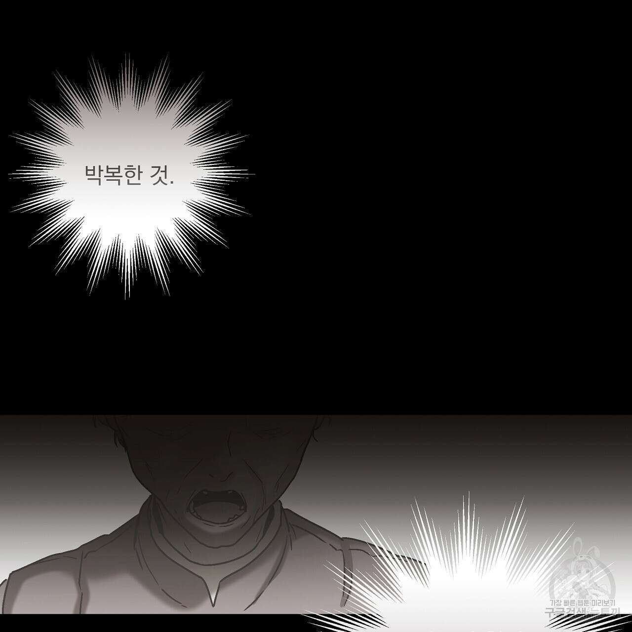 힐러 3화 3