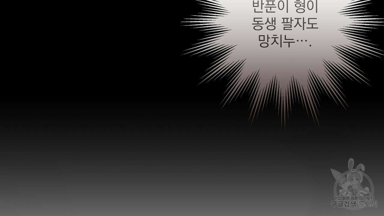힐러 3화 4
