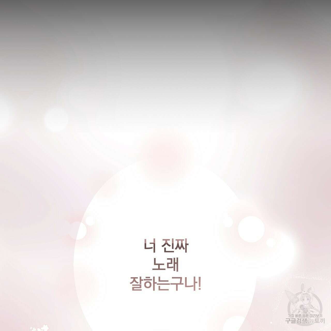 힐러 3화 5