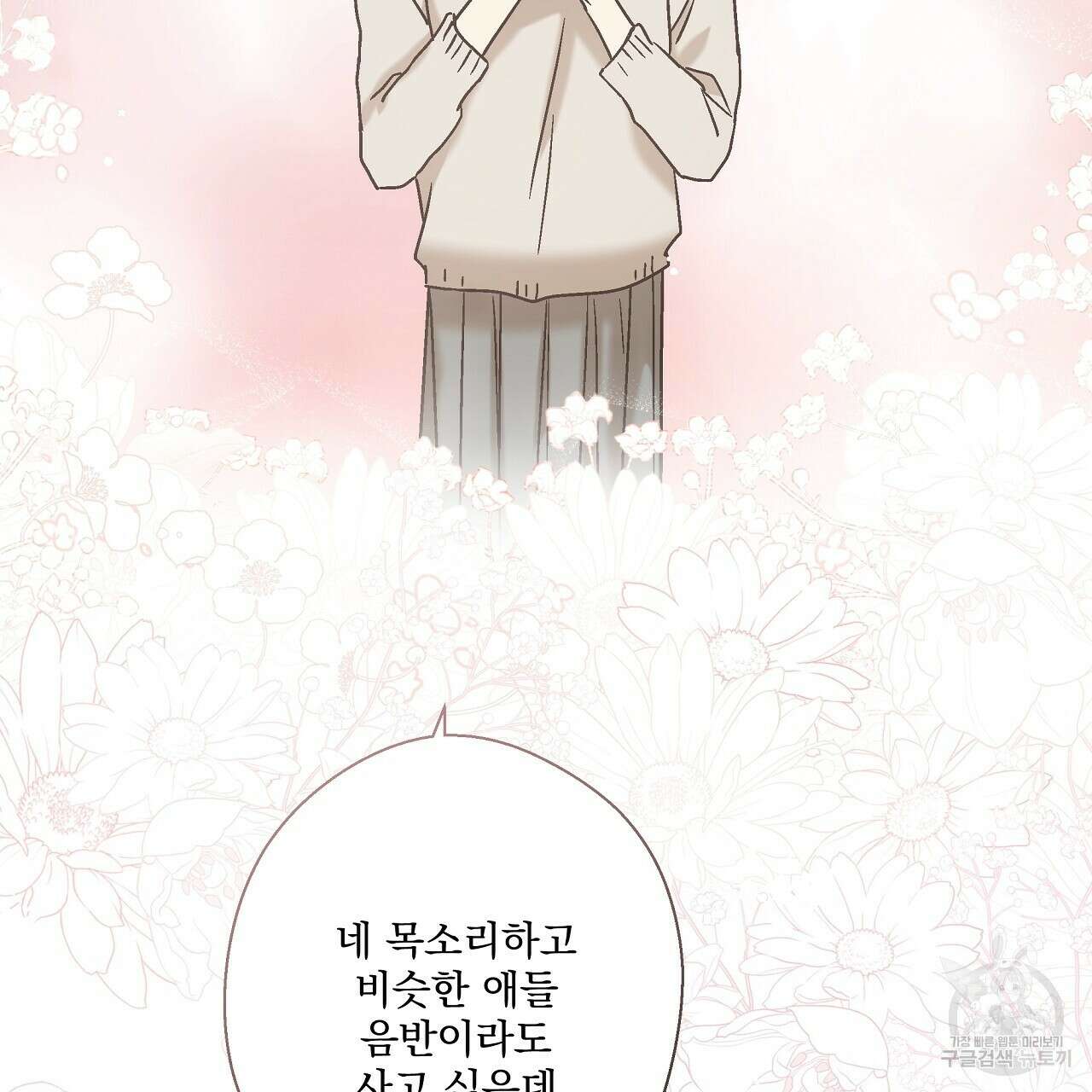 힐러 3화 7