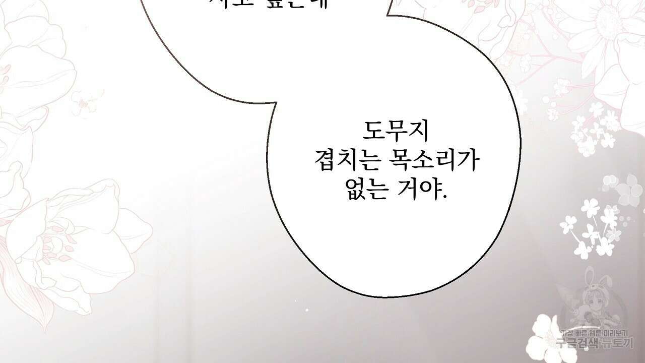 힐러 3화 8