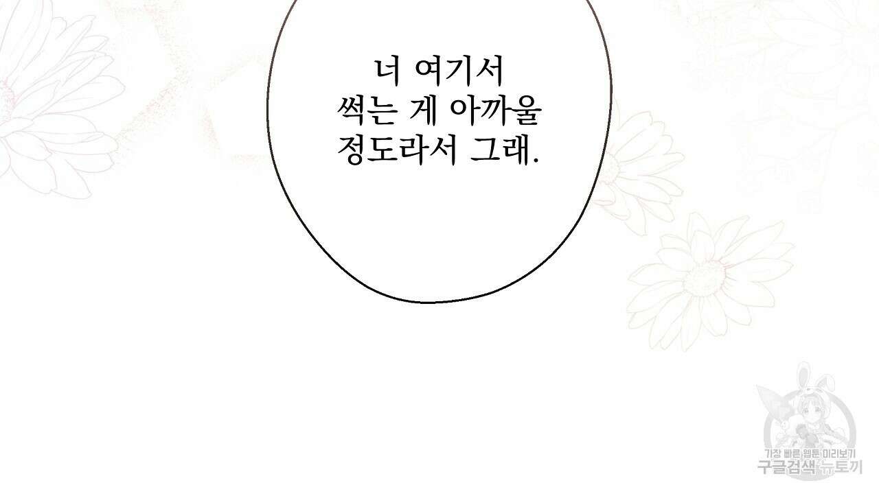 힐러 3화 10