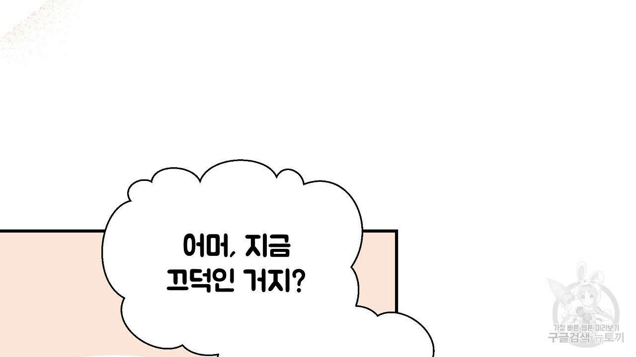 힐러 3화 12