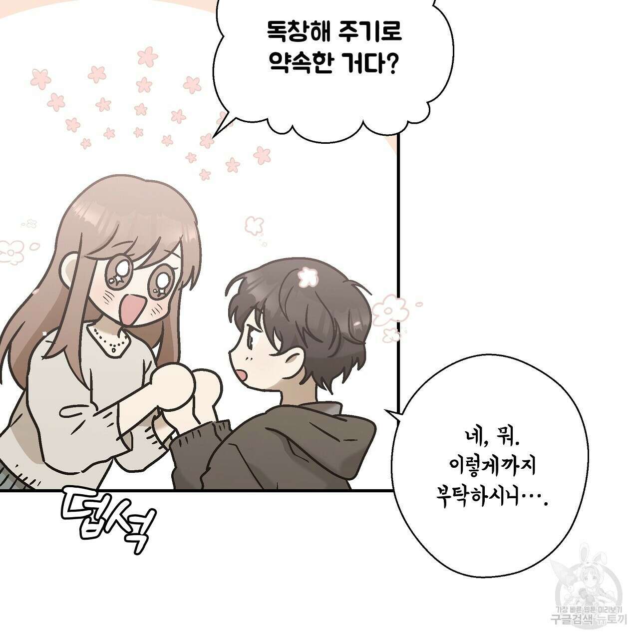 힐러 3화 13