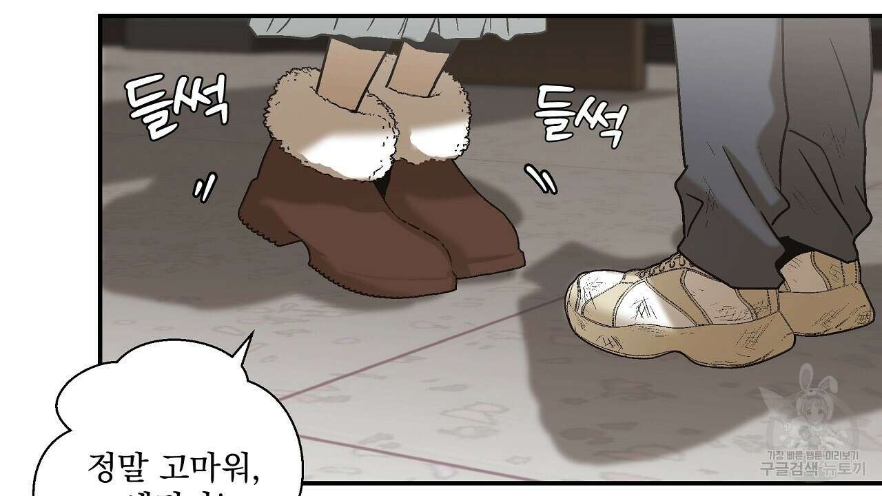 힐러 3화 14
